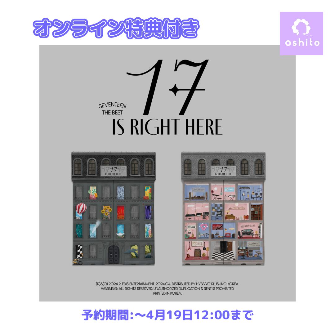 seventeen セブチ 消費期限 HMV 特典 トレカ 13種コンプ SEVENTEEN