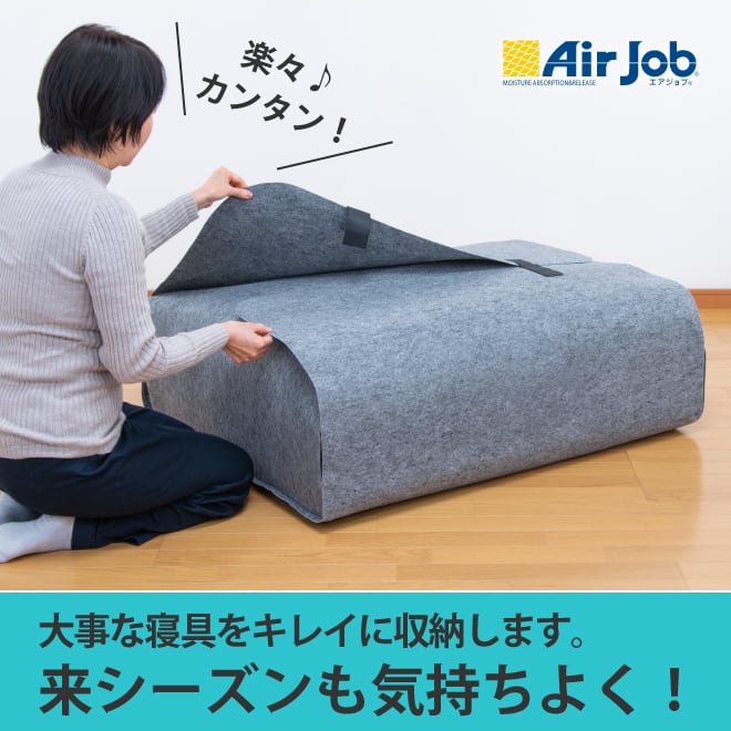 AirJob 軽圧縮収納ケース | 船越ベース