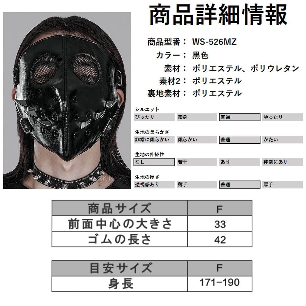即納/送料無料】ゴスロリワールド WS-526MZ-BK パンク ロック