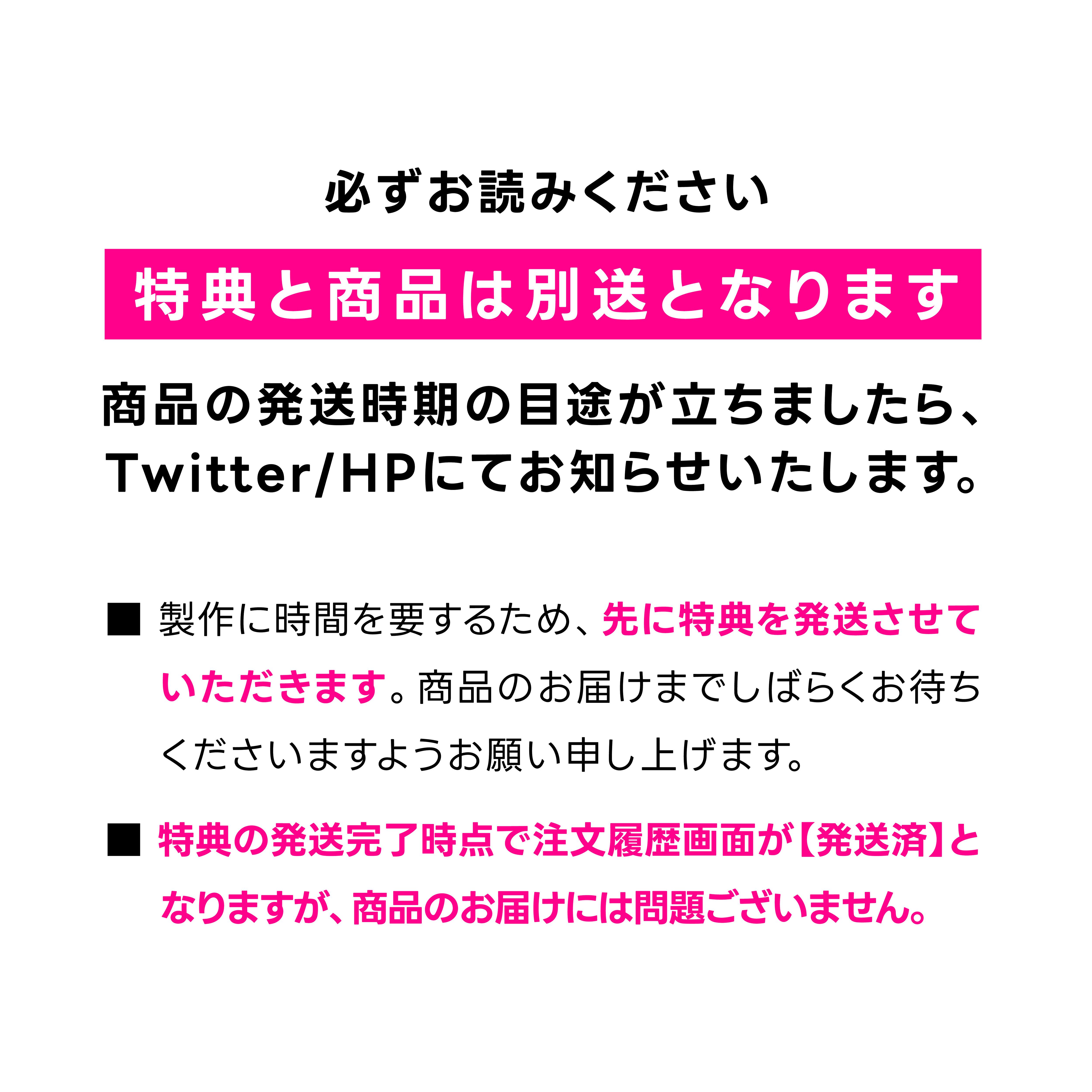 俺たちナマモノ？です【ぬいぐるみ2個セット（＋ライブTセット