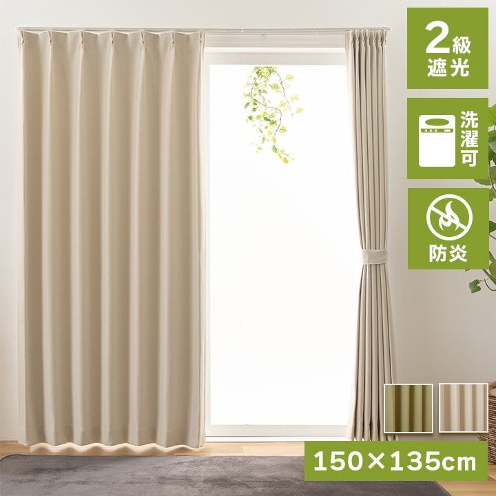 ドレープカーテン ステイシー 230×200cm(1枚入)