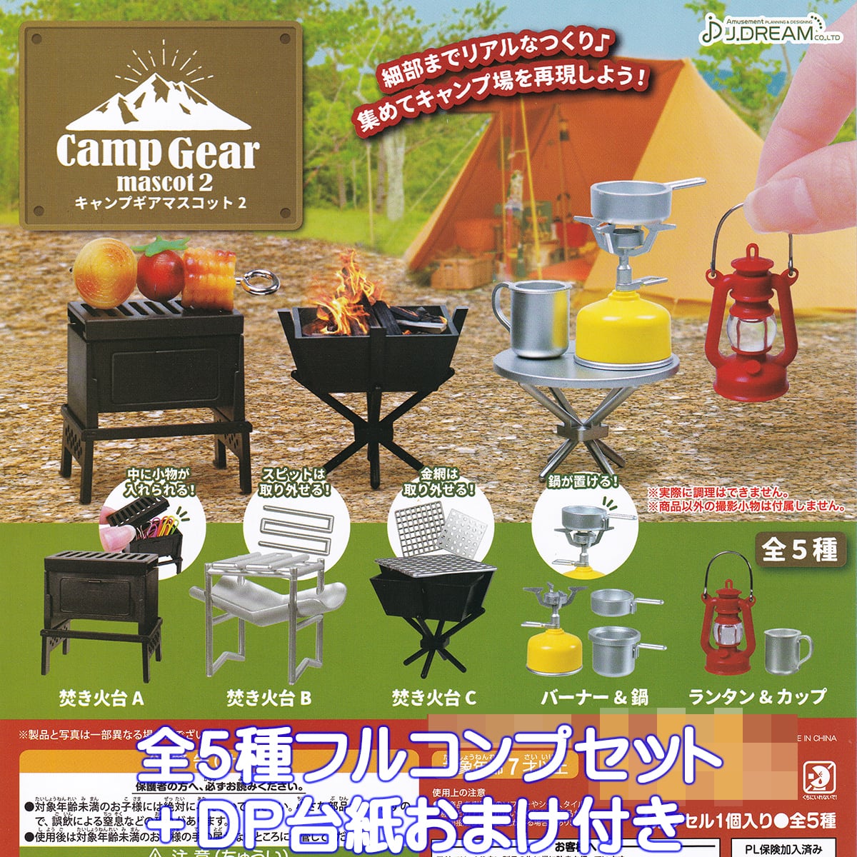 キャンプ用品　まとめ売り　１０点 キャンプグッズ☆5点☆まとめ売り☆