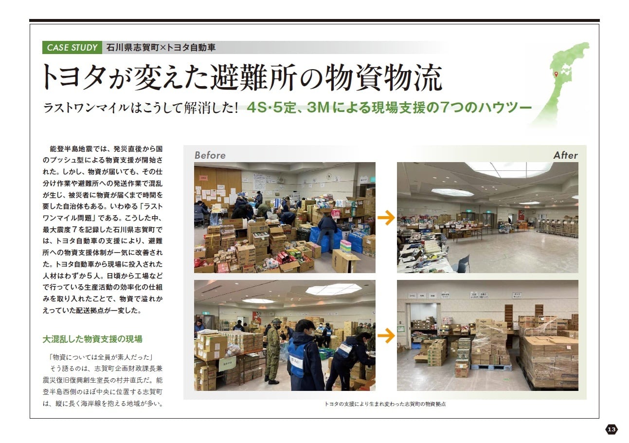 住民自身のリーダーシップ機能 : 健康問題にいどむ町 住民自身のリーダーシップ機能 : 健康問題にいどむ町 人口減少社会に