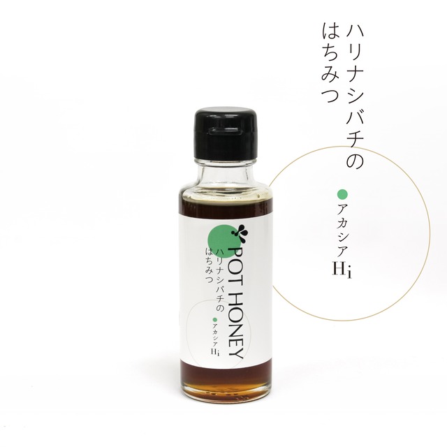 ハリナシバチの蜂蜜　　POT HONEY　アカシアH.i　130g