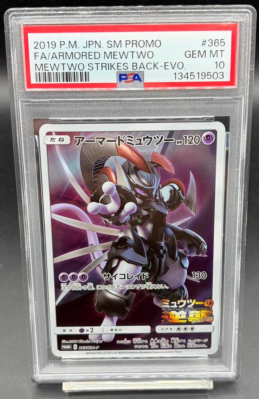 T*n様 【ポケモンカード】ゲンシグラードン　PSA10 PSA10鑑定済〕ゲンシグラードンEX【SR】{074/070}