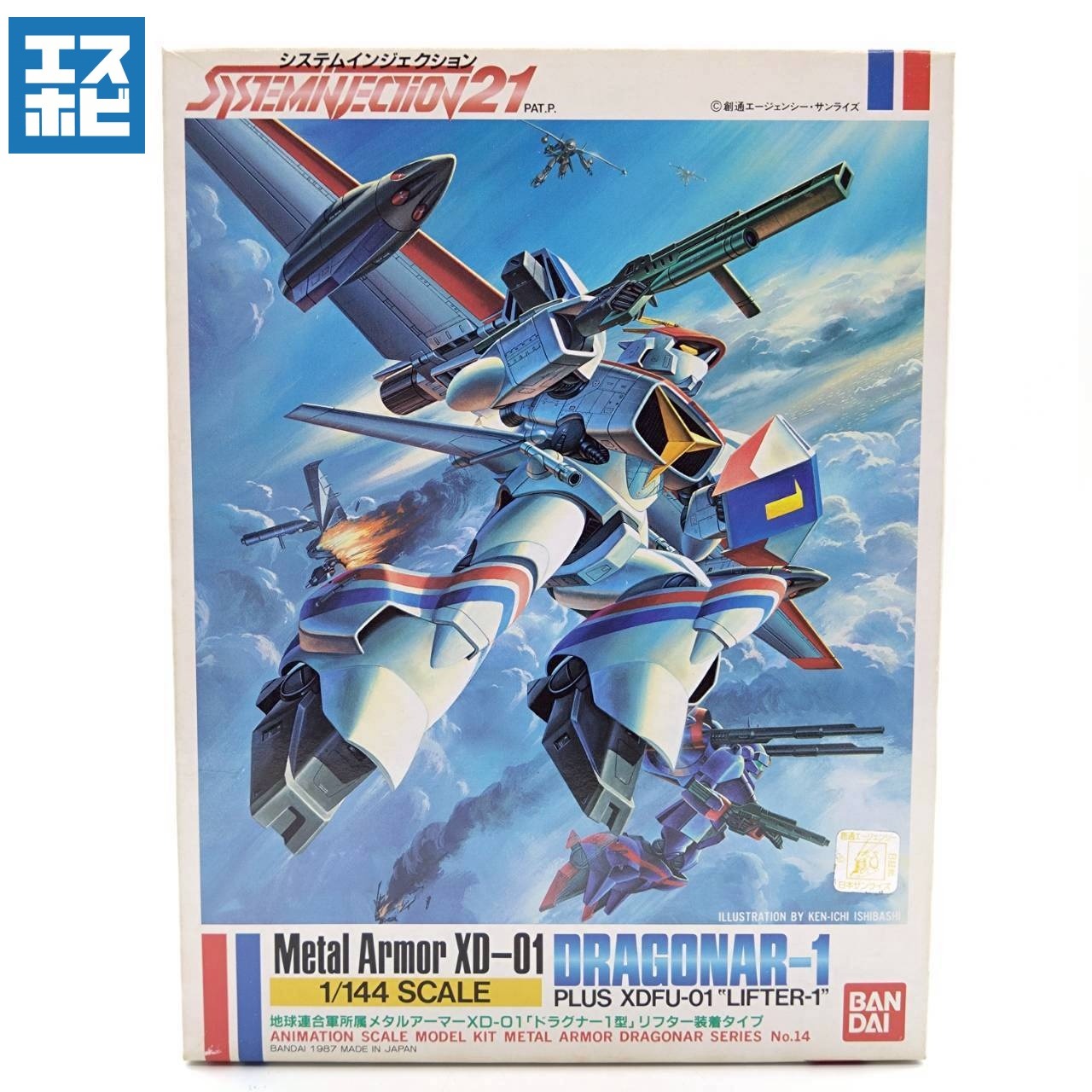 1/144 XD-01 ドラグナー1型 リフター装着タイプ