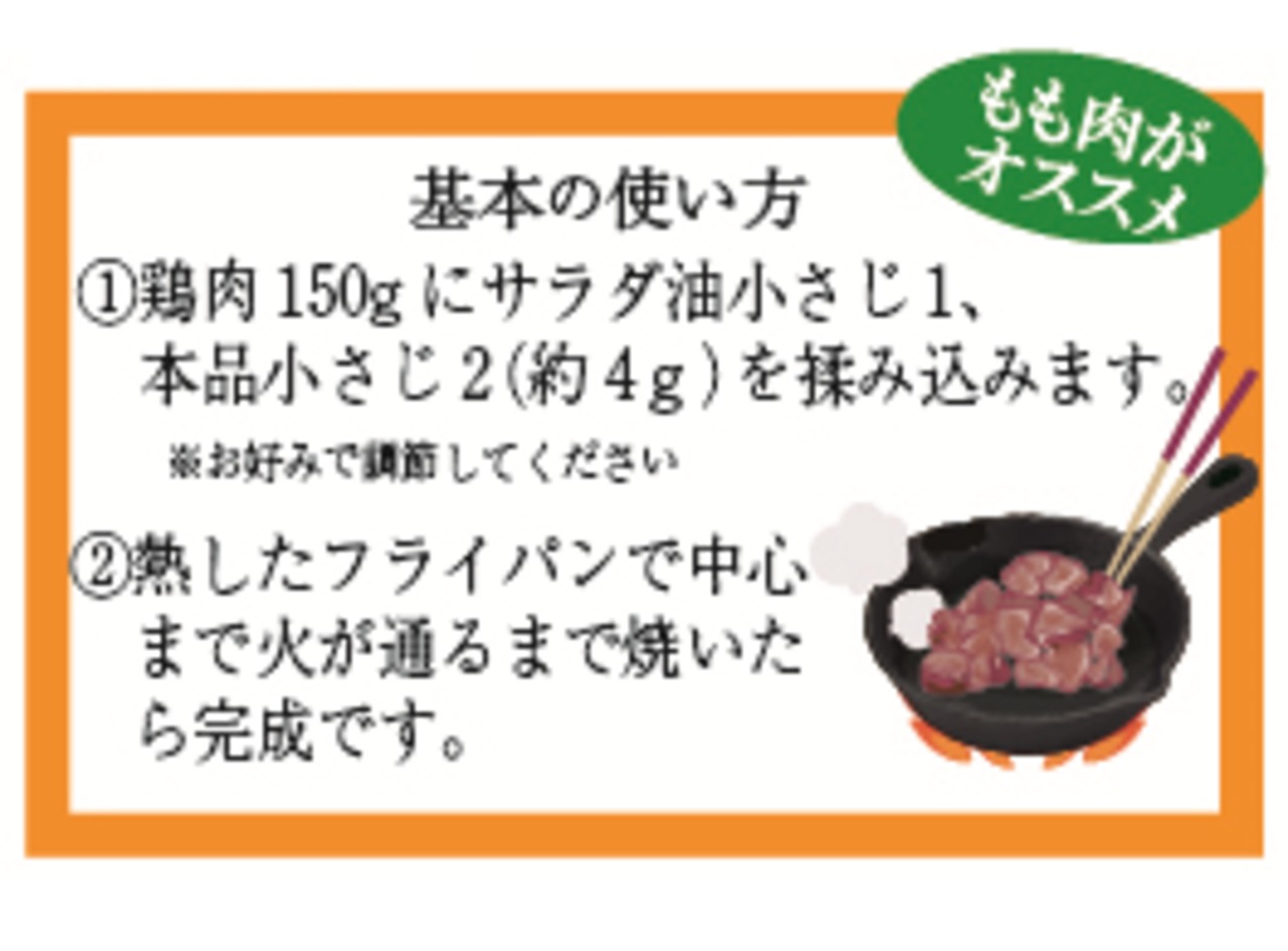 ★【A115】ほぼ炭火焼スパイス入り　お家でおつまみセット