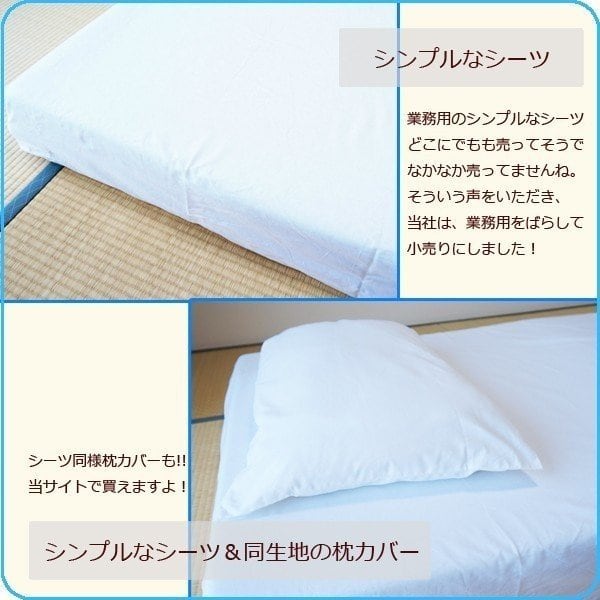 ★¥33,000- イケウチオーガニック 240 フラットシーツ キングサイズ ☆¥33,000- イケウチオーガニック 240 フラットシーツ キングサイズ