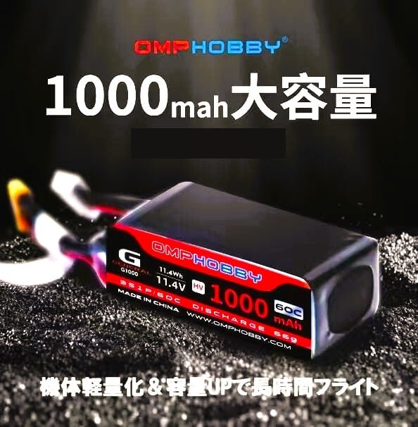 6.OMPHOBBY M2 V3 PRO機体・パーツ | ネオヘリRC株式会社