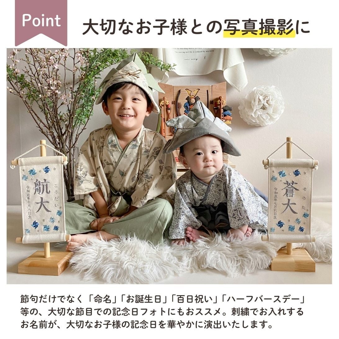 スタンド付】刺繍名前旗【寒色風車|ネイビー|小サイズ】命名書 出産