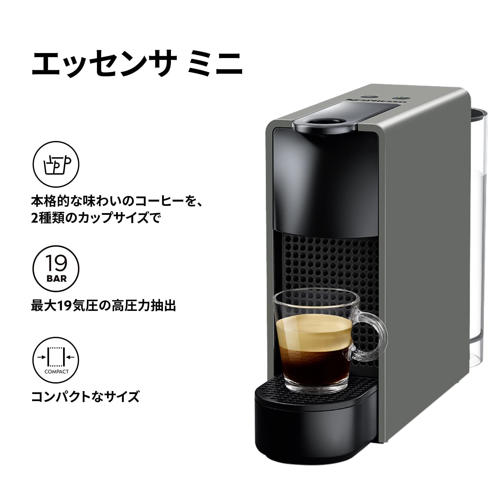 ネスプレッソ カプセル式コーヒーメーカー エッセンサ ミニ インテンス