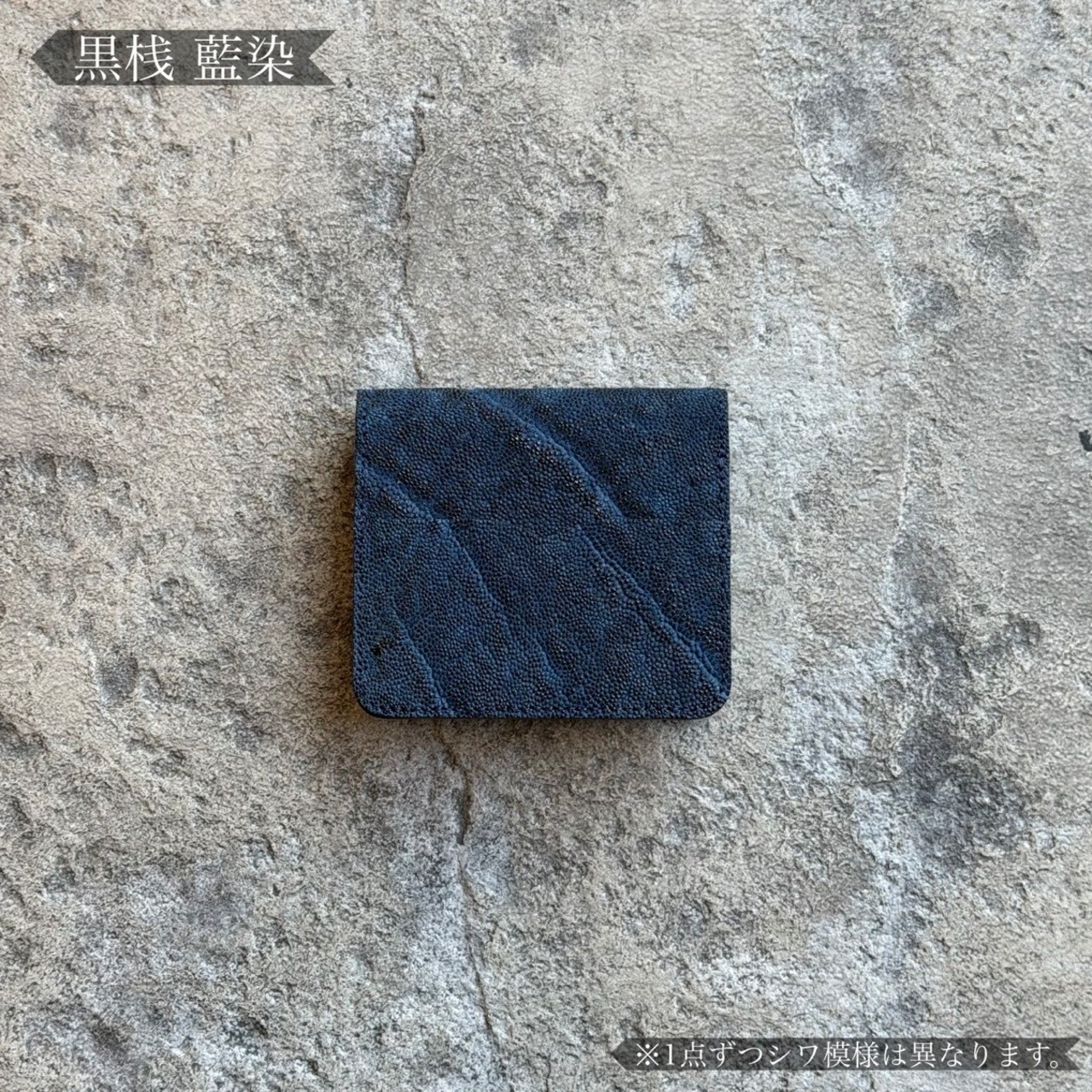 【限定商品】ビルフォールド JIB 姫路黒桟エレファント(藍染)