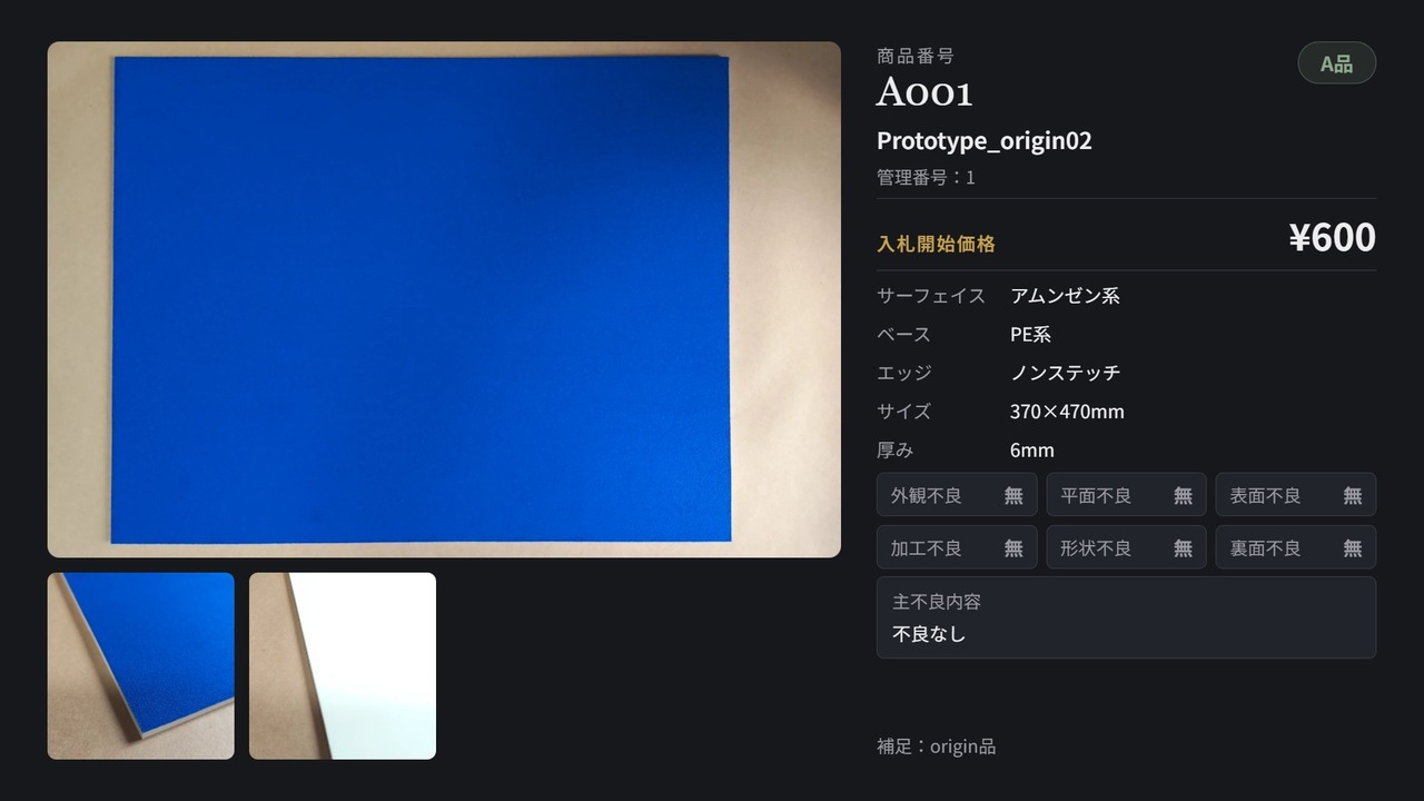 A001 Prototype_origin02