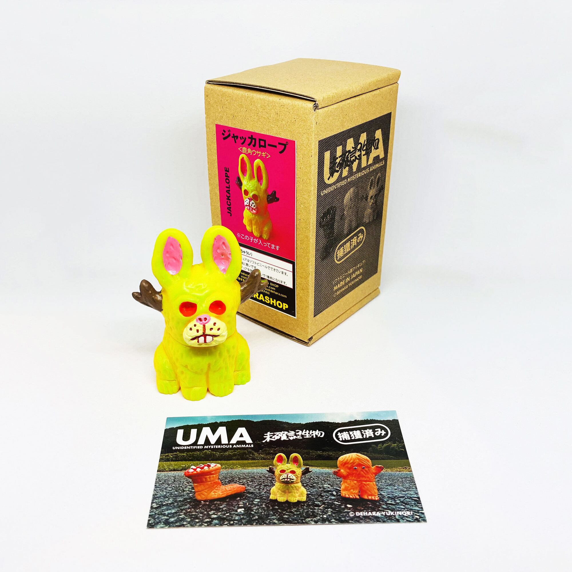 ジャッカロープ(UMA未確認生物)/ ソフビ / デハラユキノリ