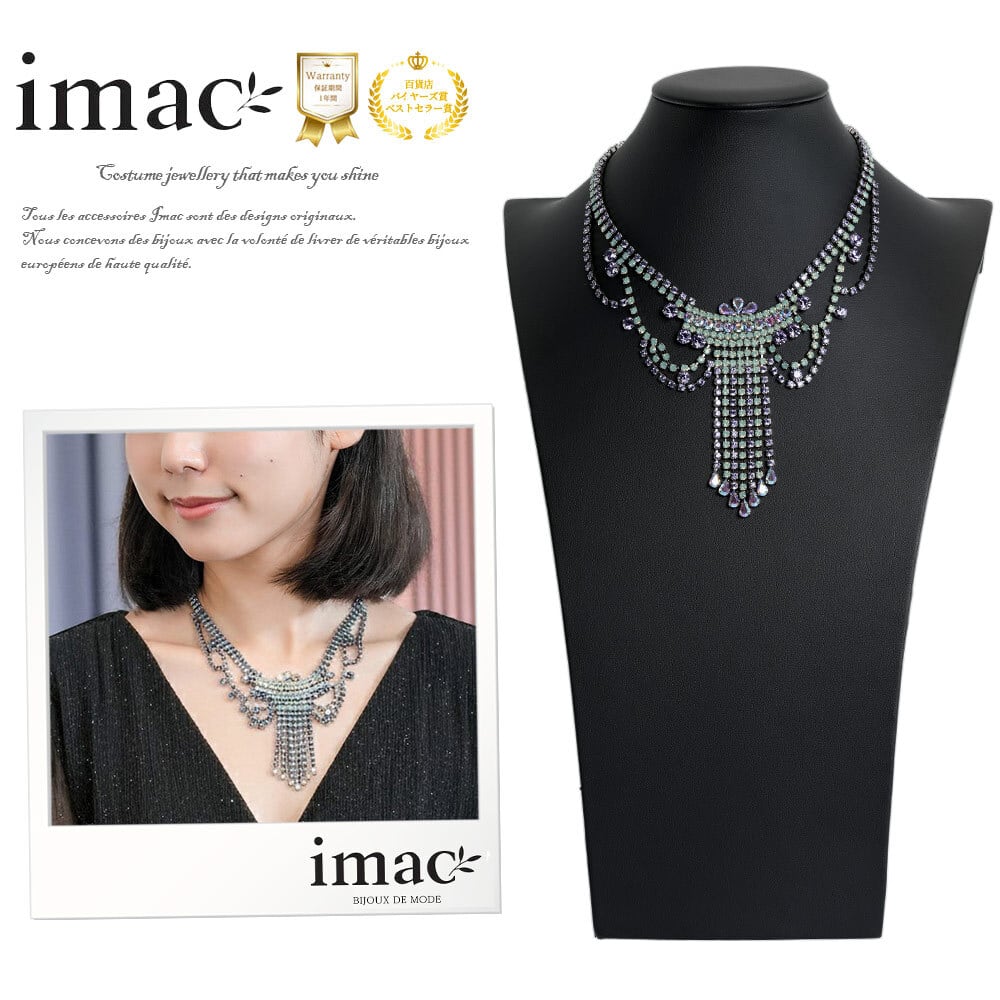 ネックレス ラインストーン パープル グリーン ハンギング ショート 39.5cm nl126307 【イマックジュエリー公式】