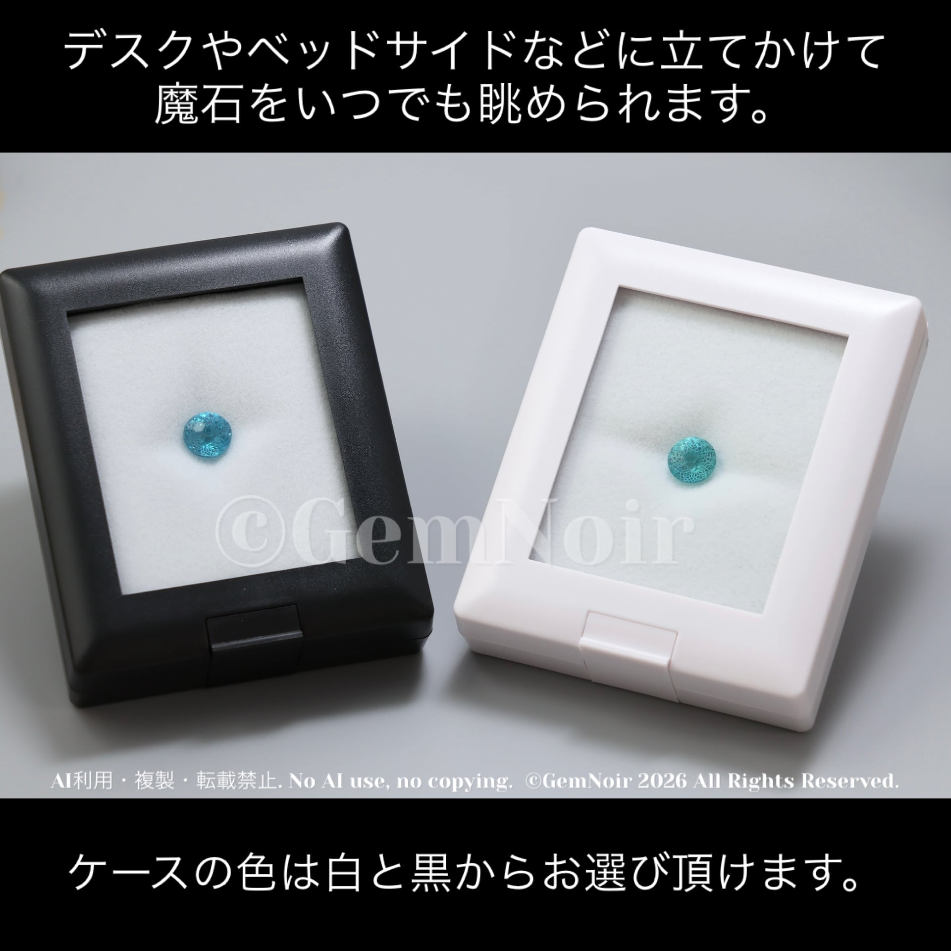 なくなり次第終了予定】魔石のための小さな特等席。スタンド付きルース