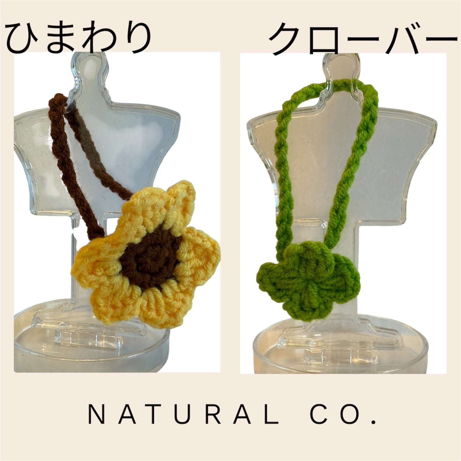 小さいぬいに対応◎ 手編みポシェット ひまわり 四つ葉のクローバー 小さいぬいに対応◎ 手編みポシェット ひまわり 四つ葉のクローバー