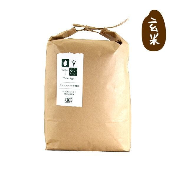 有機JAS認証「タイワ米」（玄米・10kg）令和５年富山県産コシヒカリ　マスタークック公式ショップ