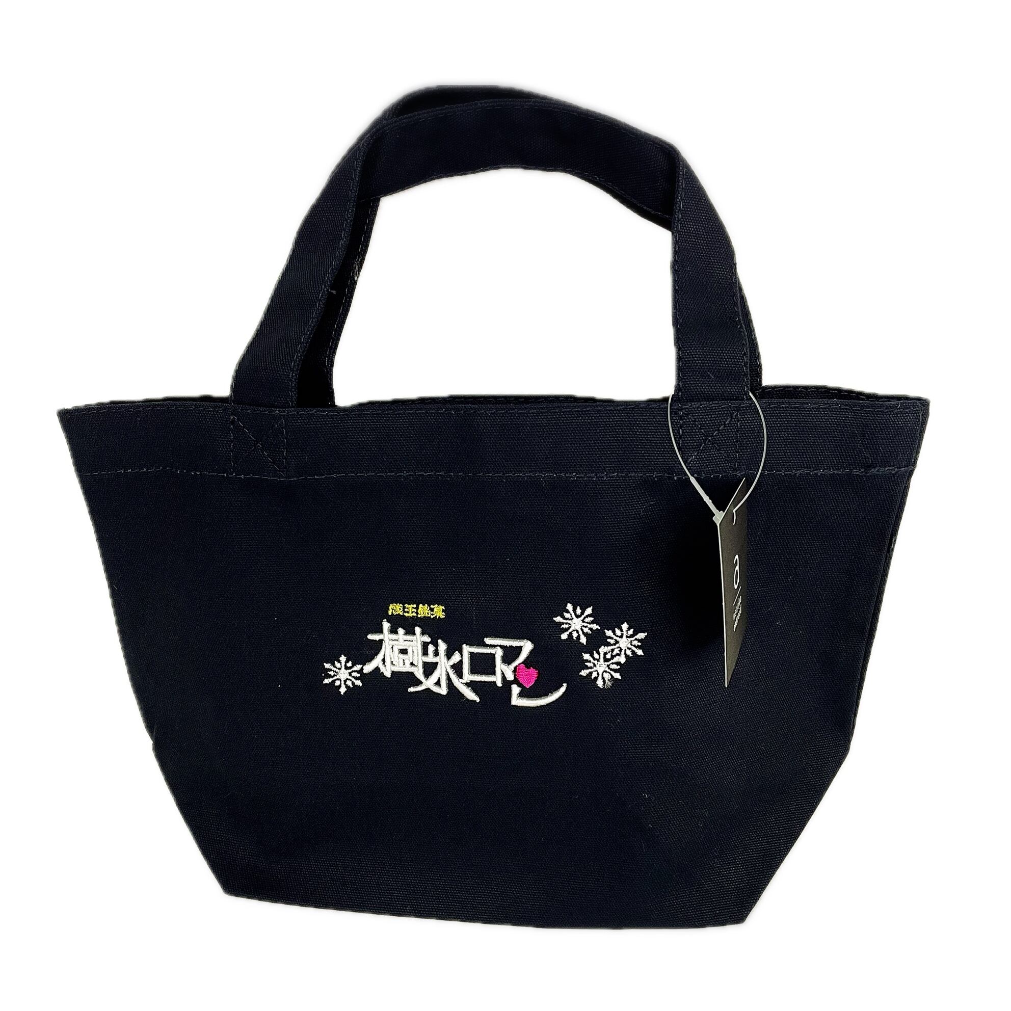 ji♡　刺繍バッグ 樹氷ロマン 3Dロゴ刺繍トートバッグS | ヤマガタニューレトロ