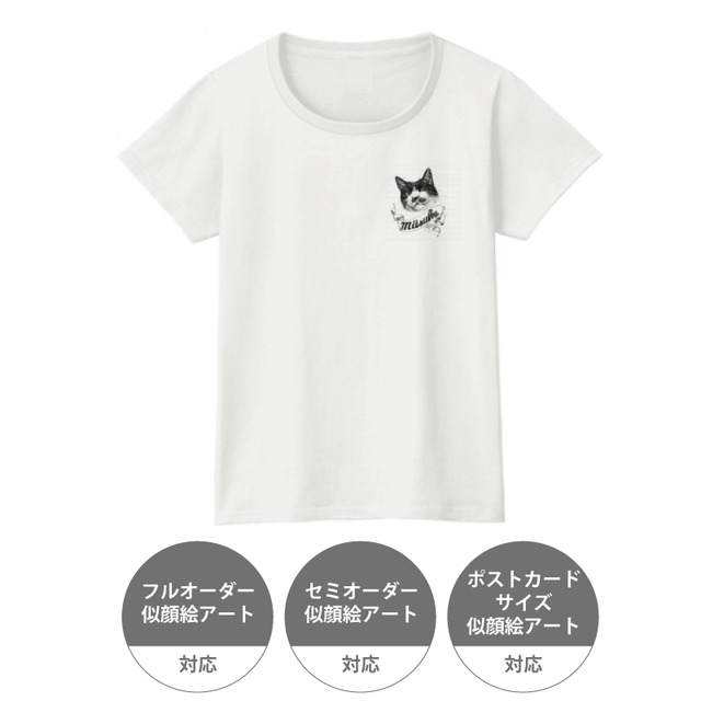 「似顔絵アートdeうちのこレディースTシャツ」受注生産　