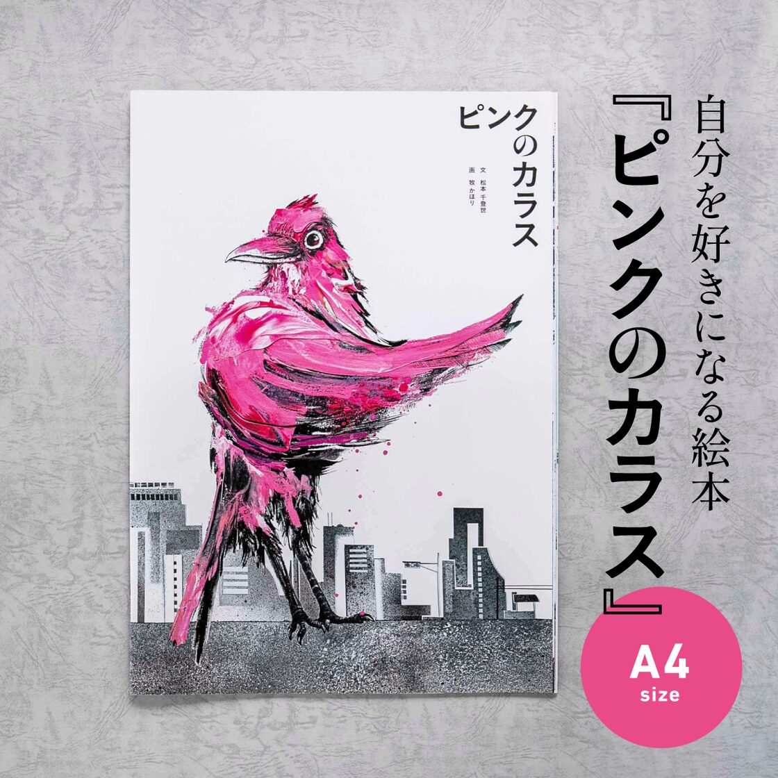ピンクハウス絵本 3冊セット バラ売りOK PINK HOUSE - ピンク