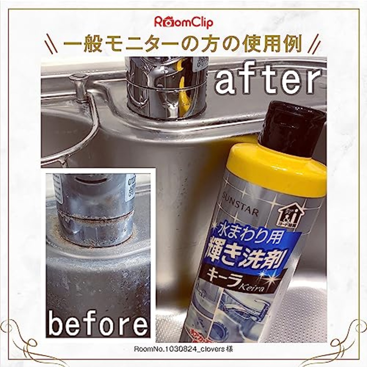 キーラ サンスター 水まわり用輝き洗剤 水垢落とし クエン酸 (お風呂 シンク 洗面 石鹸カス ぬめり) 500ml