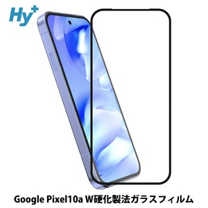 Hy+ Google Pixel10a ガラスフィルム ピクセル10a 対応 液晶保護フィルム 強化ガラス 9H硬度 日本製ガラス W硬化製法 全面保護 全面吸着 飛散防止 指紋防止 ブラック