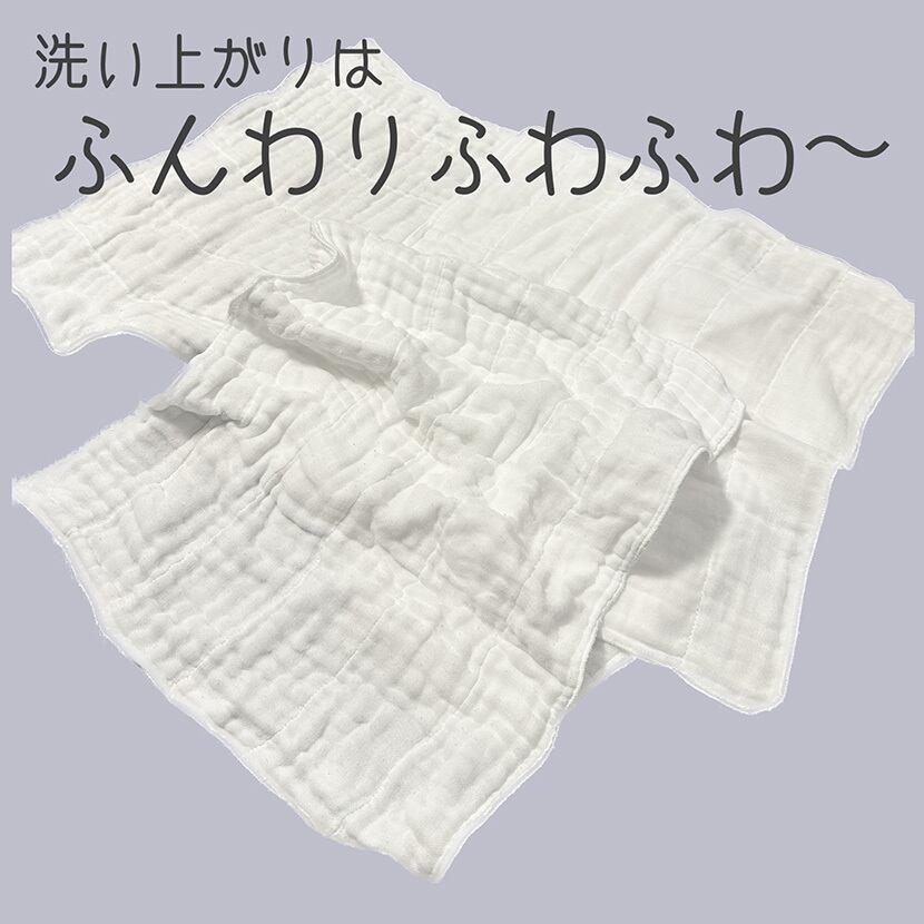 純綿ガーゼフェイスタオル Lサイズ 45x60cm 8枚重ね縫い 1枚入個包装x2袋セット