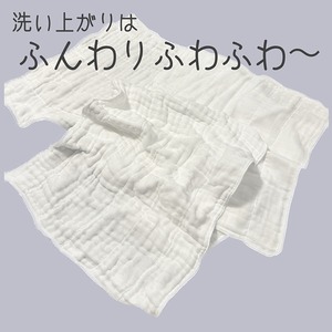 純綿ガーゼフェイスタオル Lサイズ 45x60cm 8枚重ね縫い 1枚入個包装x2袋セット