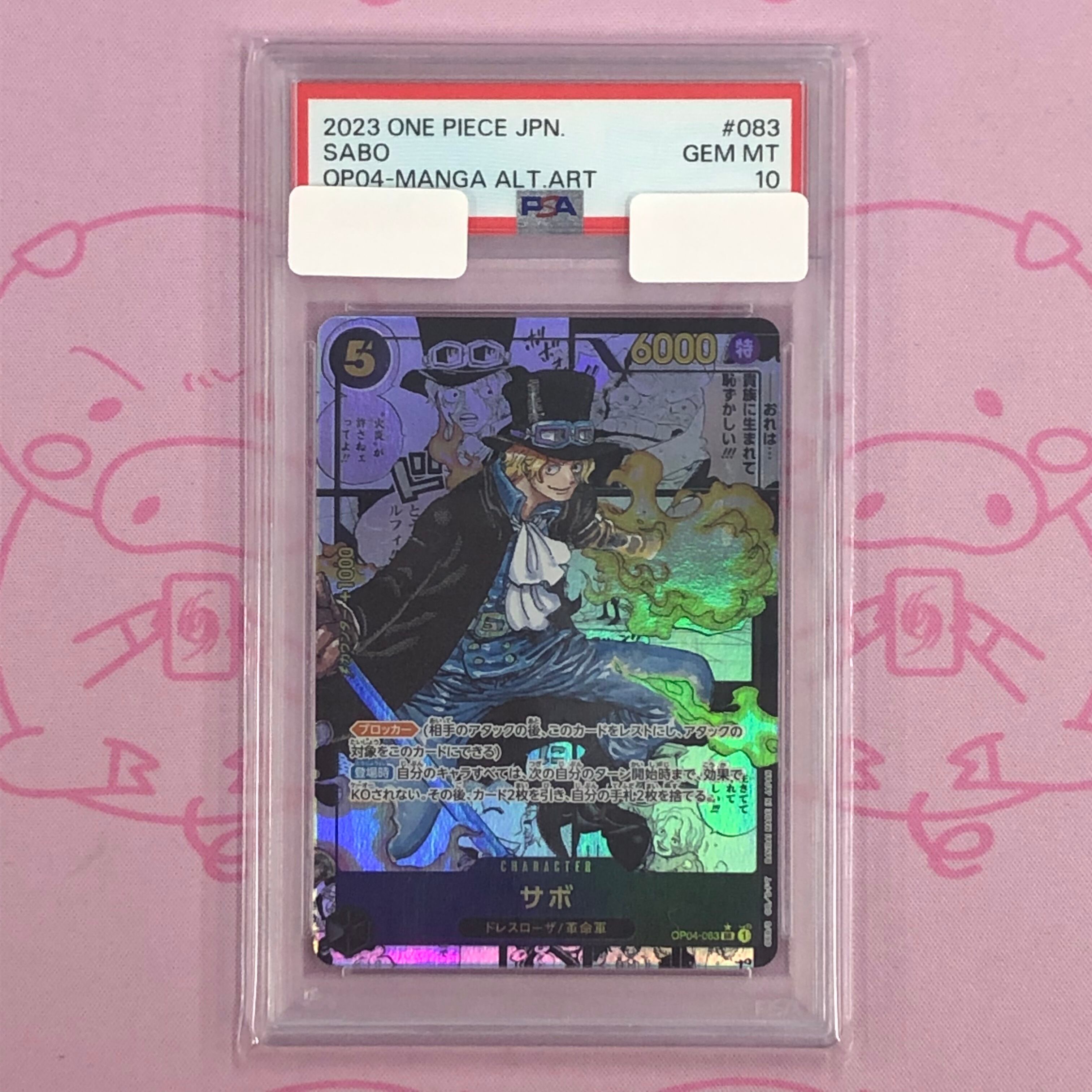 【Aランク】サボ(PSA10 スーパーパラレル コミパラ