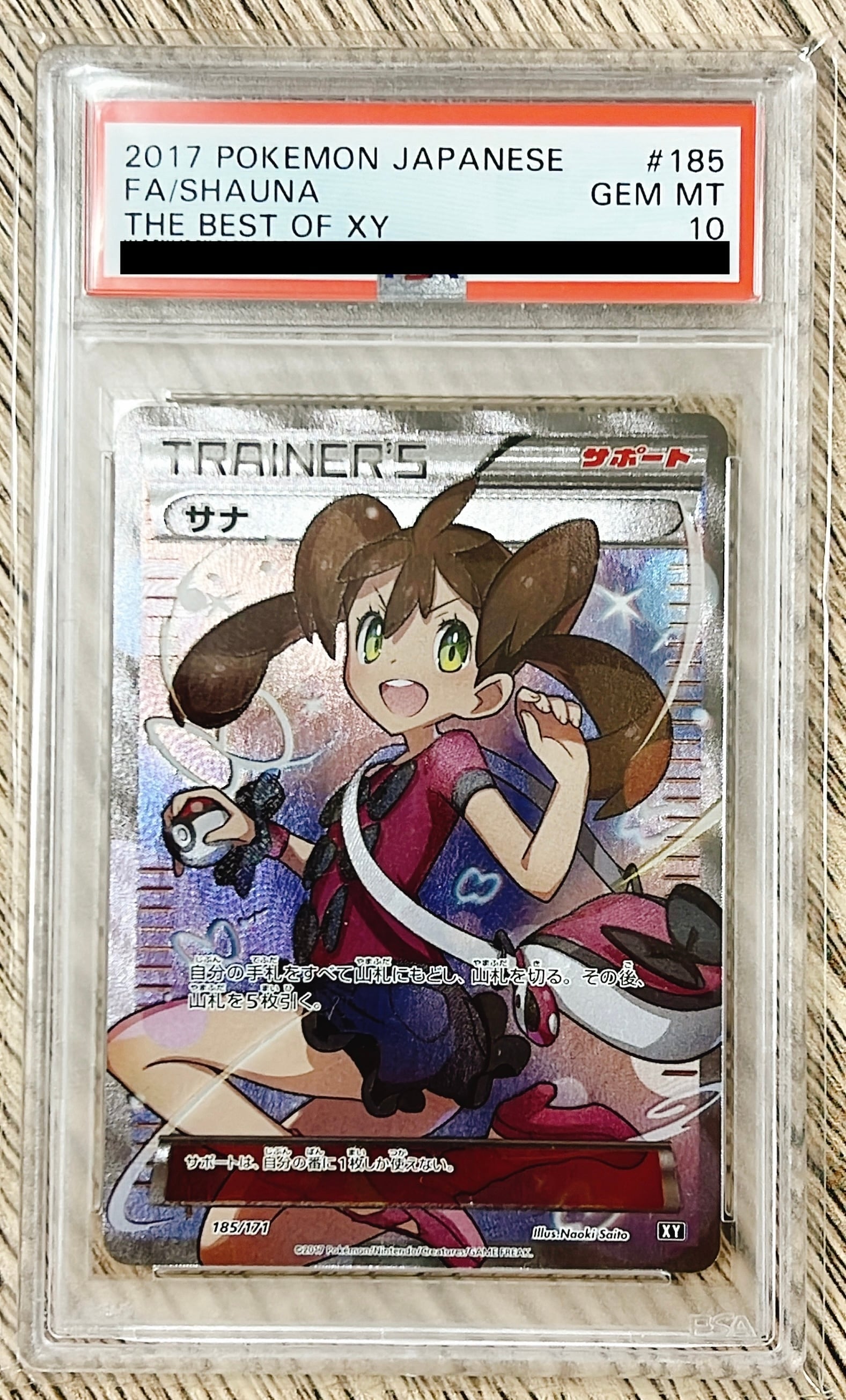 PSA10》 サナ《SR》#185 | のTONARI