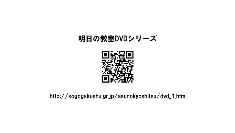 2割引)明日の教室シリーズ第11弾「学力形成を保障する教材研究の実践