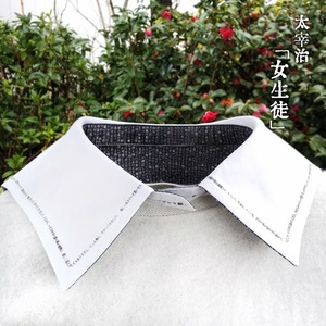 【ご予約】文学付け襟　女生徒