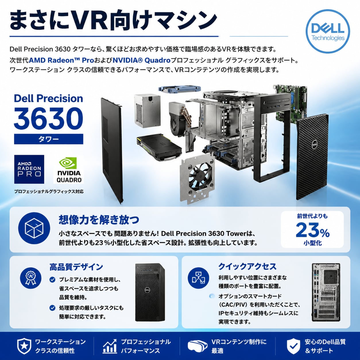 整備済み品】ゲーミングPC デスクトップ DELL Precision 3630 Tower