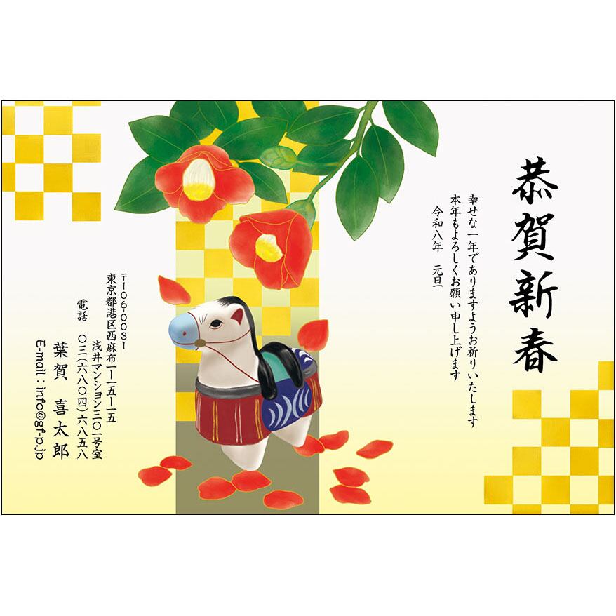 C16-1199_IF03_722_A0483_2026|2026年賀状