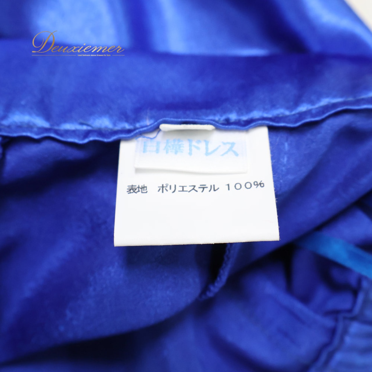 社交ダンス 衣装 白樺ドレス スカート レッスンウェア ブルー系 無地 シンプル 練習 レッスン 光沢 上品 青 高級感 日本製 鮮やか ダンス衣装 イベント ステージ パーティー レディース ロング