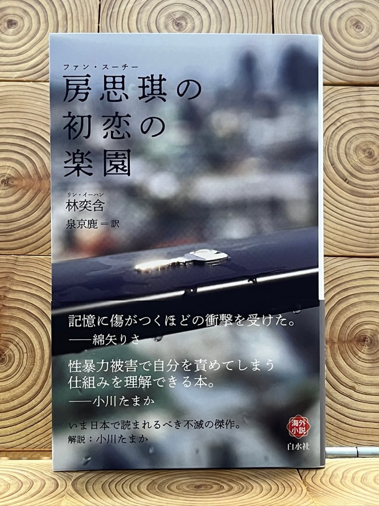 チェ・ゲバラ 革命の人生 上 | 冒険研究所書店