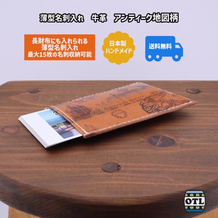 レトロ地図柄ケース　サイズ: 約縦横40cm x高さ 30cm スマートフォンケース – クロスフィールド