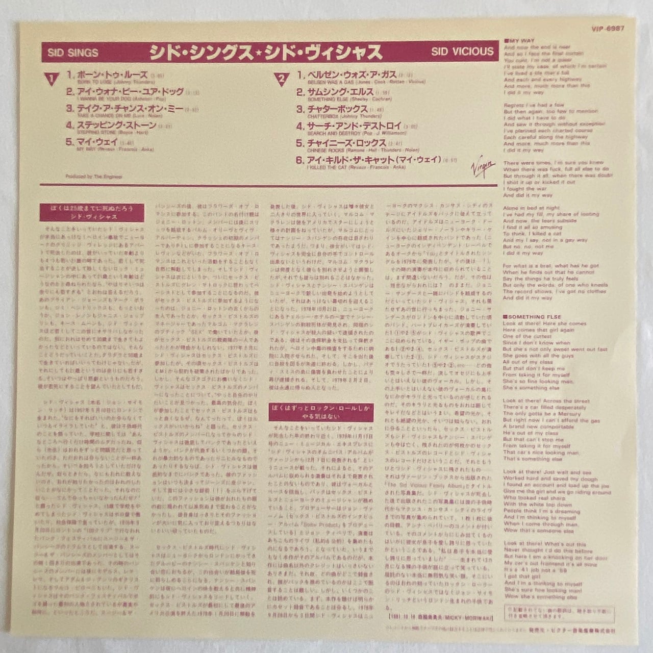 LP】シド・ヴィシャス – シド・シングス | マメシバレコード mameshiba