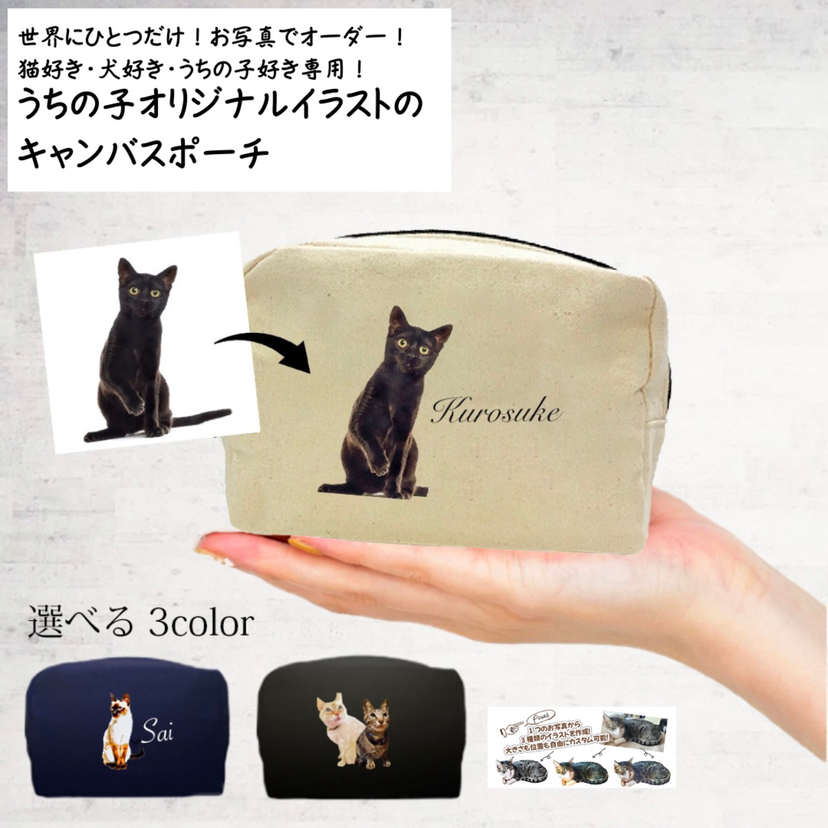 Sticker♡猫ちゃん オーダー受付ページ 【公式通販】