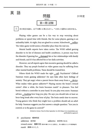 2024年度　私立歯学部入試問題と解答　1.奥羽大学