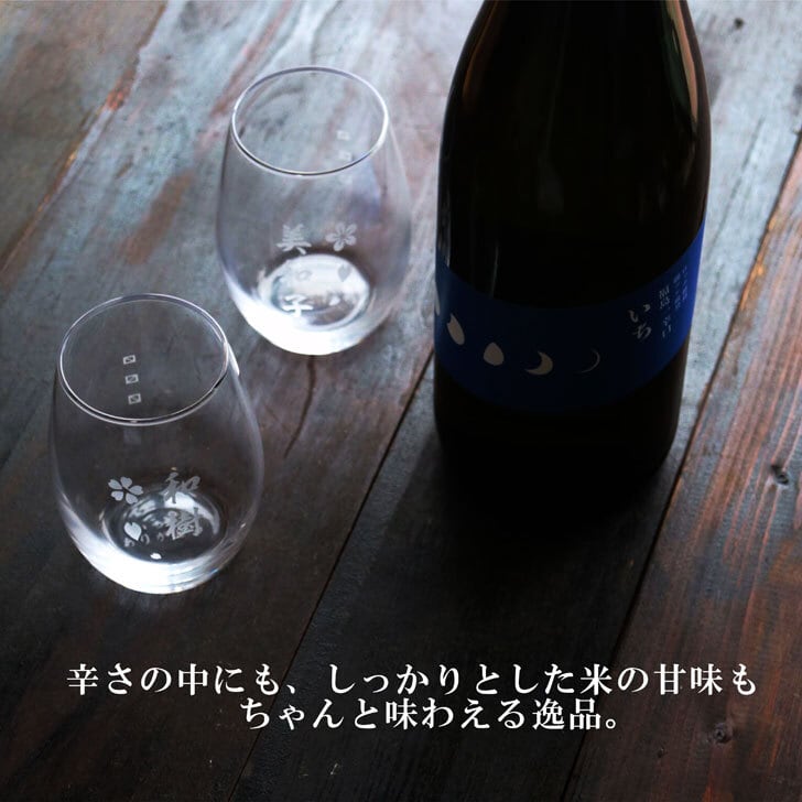 名入れ 日本酒 ギフト【福島一辛口 いち 名入れ マス柄グラス 2個 セット 720ml 】 お中元 還暦祝い 退職祝い 喜寿祝い 感謝のメッセージ 名入れ ギフト 記念日 誕生日 名入れ プレゼント 結婚記念日 金婚式 銀婚式 送料無料