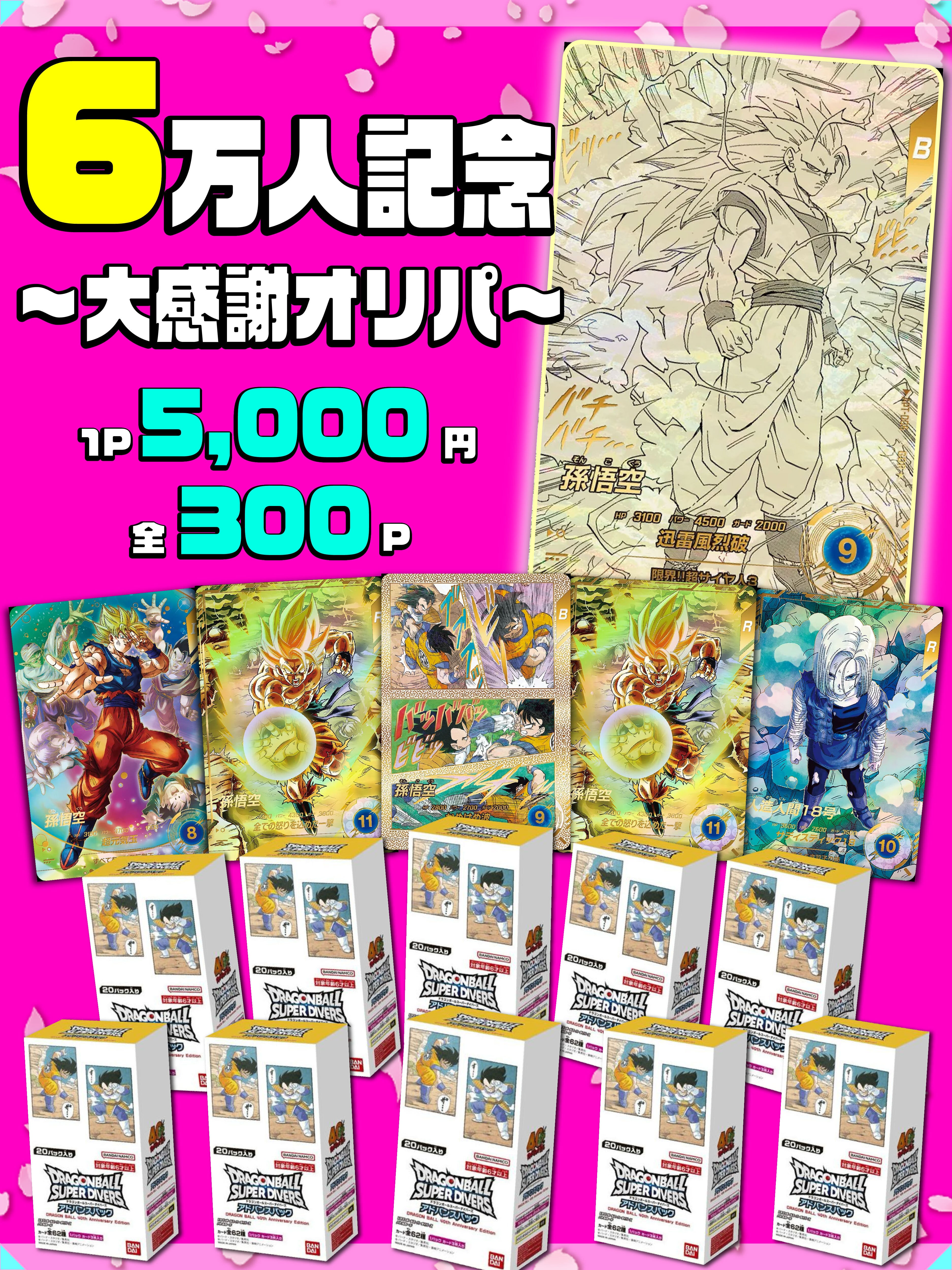 フュージョンワールド パラレル5枚セット 新たなる伝説(パラレル)【UC☆】{FB03-135}
