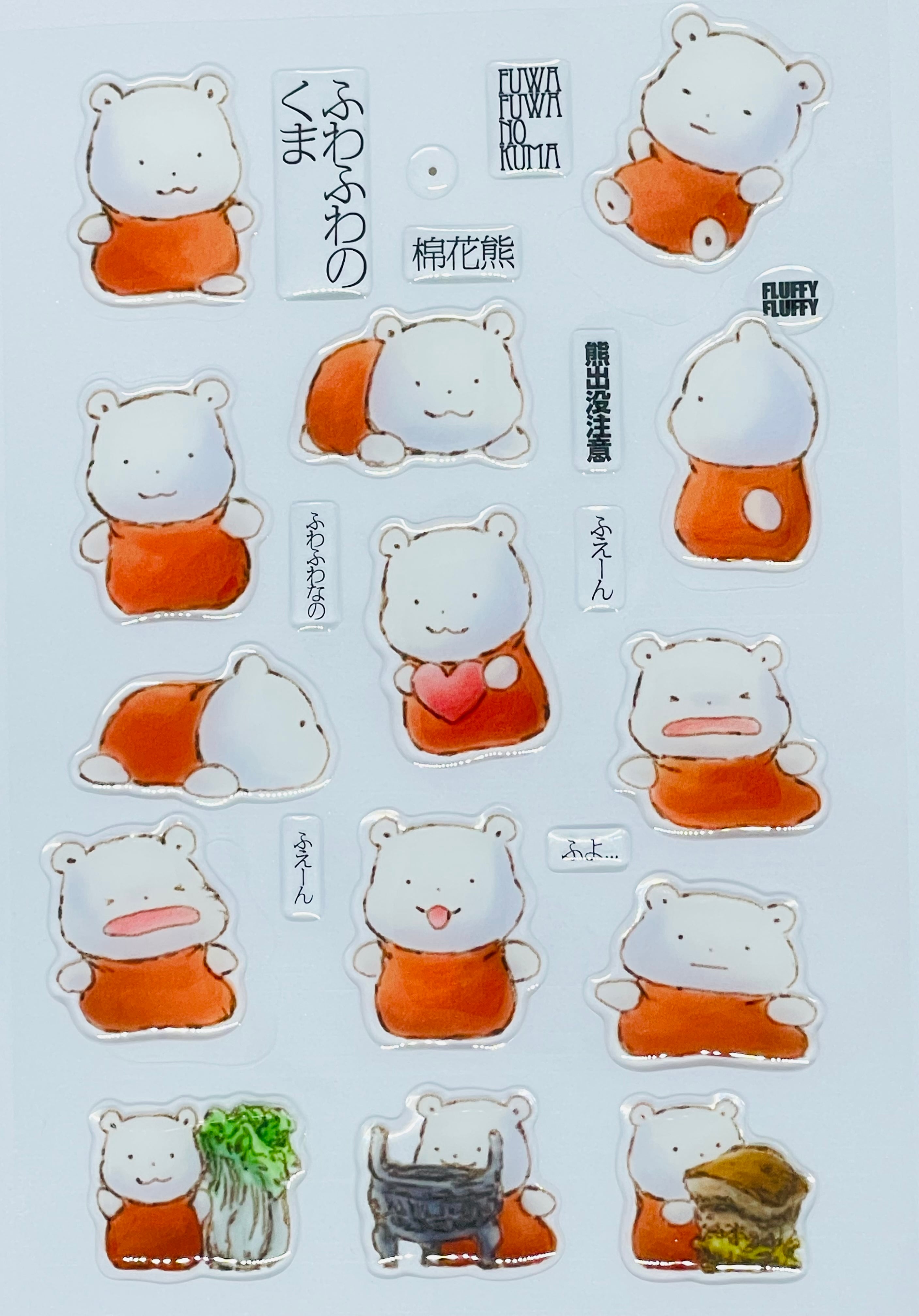ふわりくまページ 新作 | ふわふわショップ