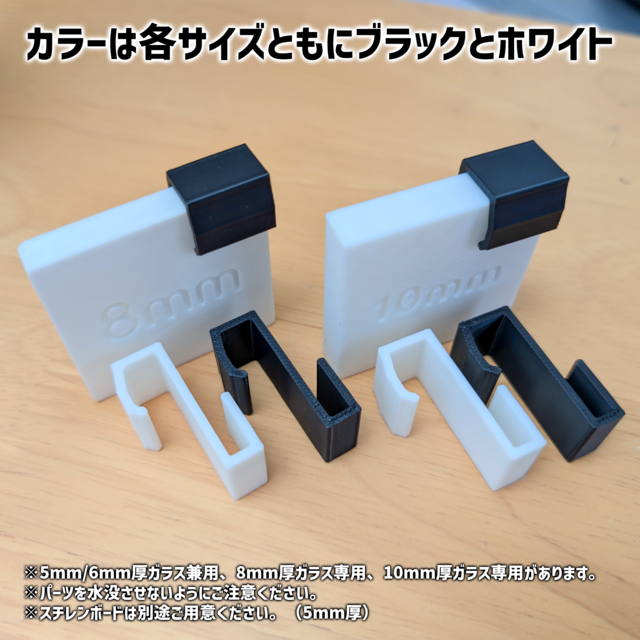 VA飛び出し防止板アタッチメントSL