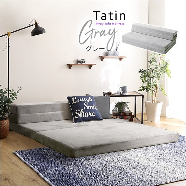 4 Way 折りたたみソファマットレス ダブル Tatin タタン | 家具