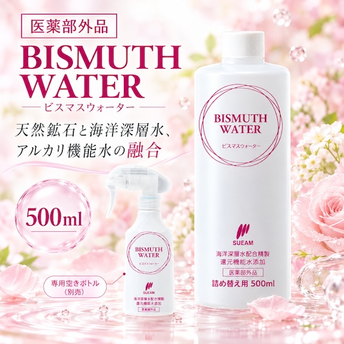 スイーム社　ビスマスウォーター　500ｍｌ