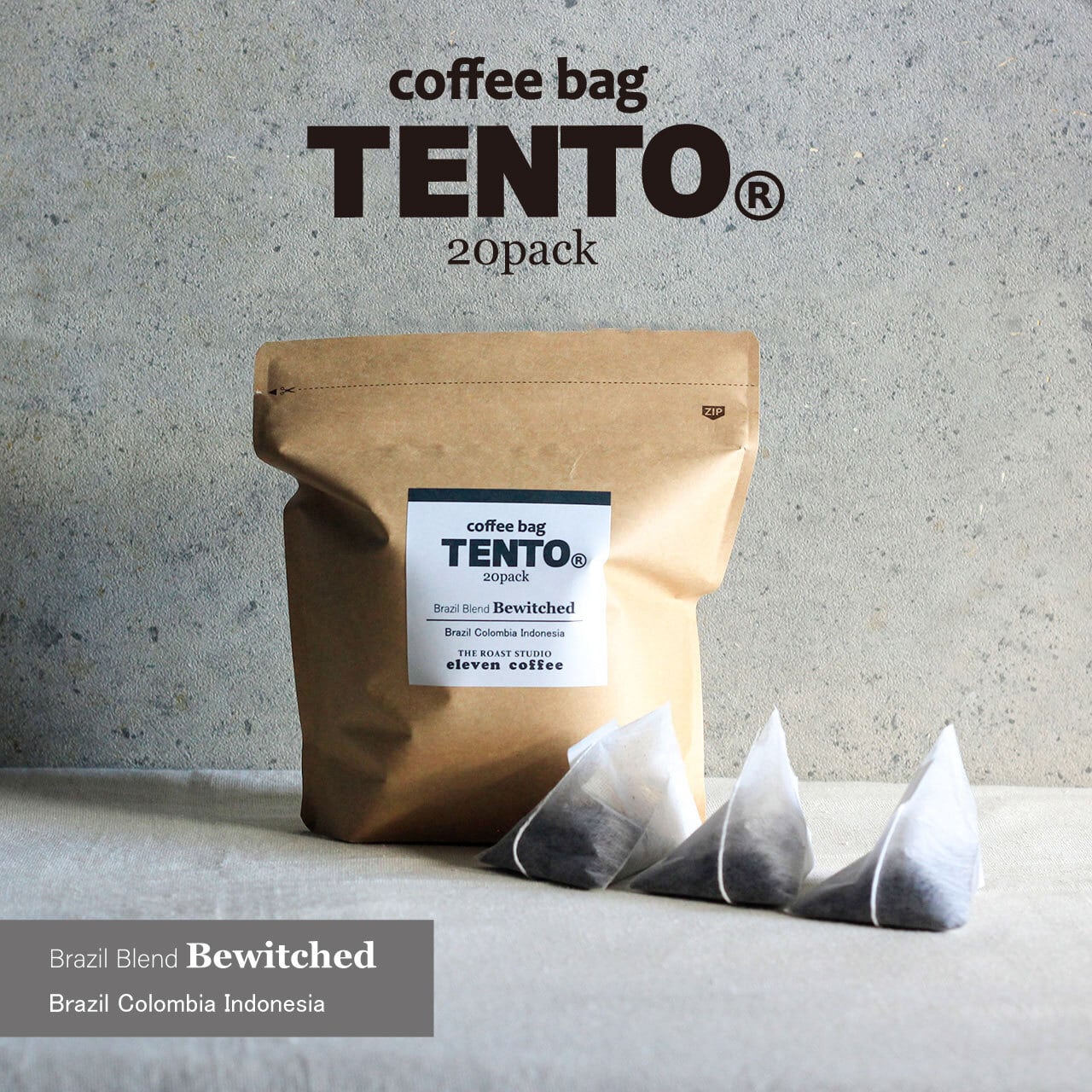 【コーヒーバッグ】△coffee bag TENTO 20杯分 業務用△Bewitched(ブラジルブレンド・ビウィッチド)