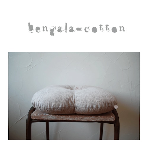 【当店限定品】bengala-cotton ベンガラ染め座布団