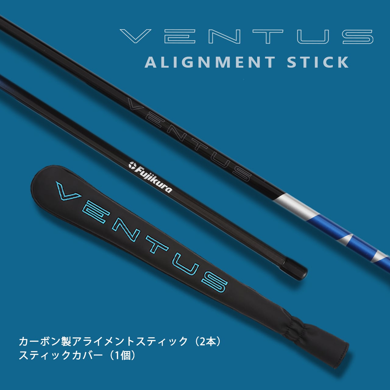 プロ支給品 TourAD VRアライメントスティック2本&VFカバー1個 宜しい 